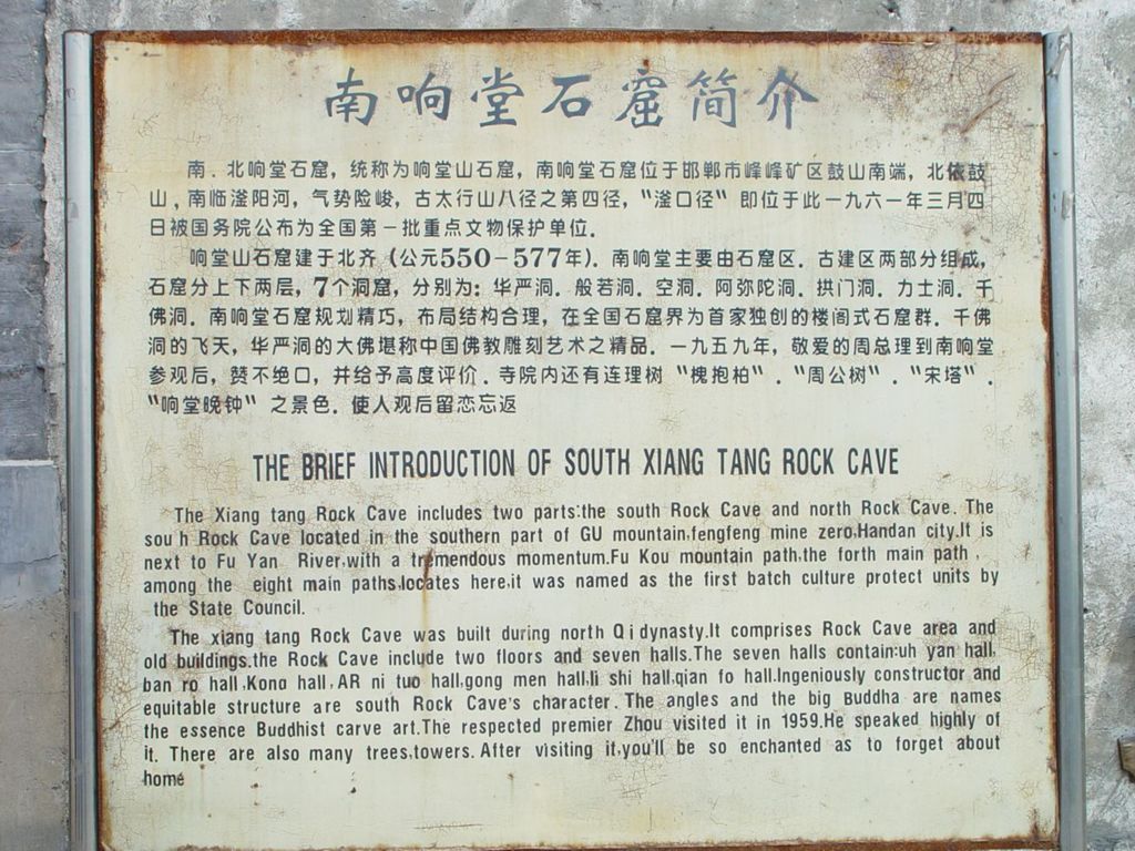 Miniature of Southern Xiangtangshan, introduction sign