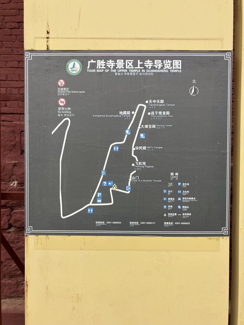 Miniature of Upper Guangsheng Temple, tour map