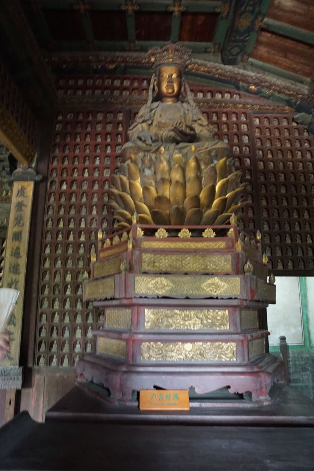 Miniature of Buddha Triad from Wanfo Pavilion (Wanfoge, Ten Thousand Buddhas Pavilion), Vairocana Buddha