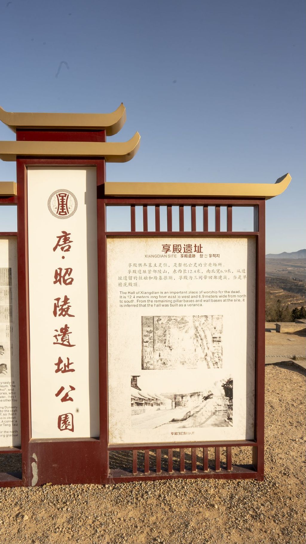 Miniature of Six Steeds of Zhao Mausoleum ("Zhaoling Liujun"), introduction sign