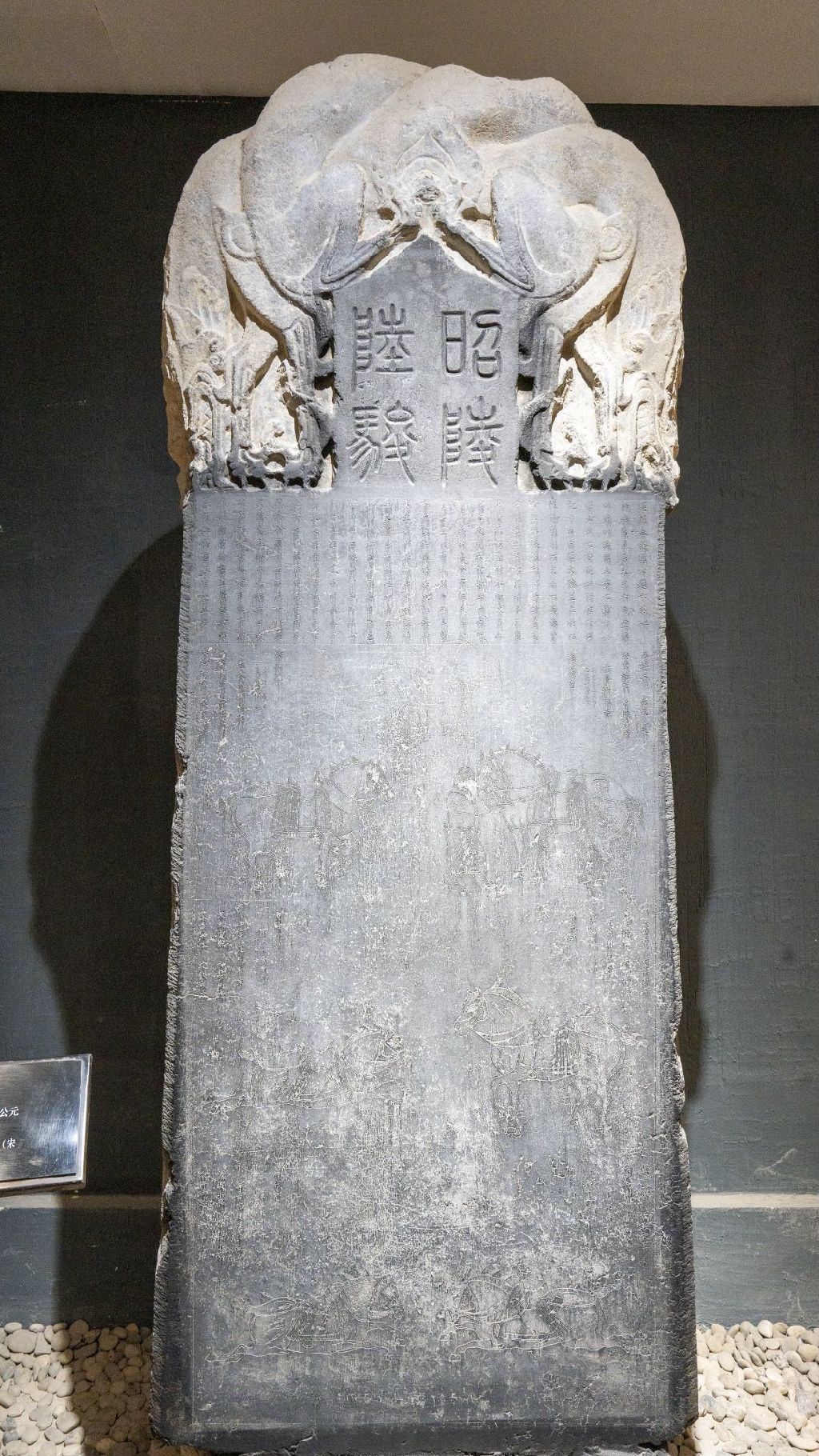 Miniature of Six Steeds of Zhao Mausoleum ("Zhaoling Liujun"), Stele of the Zhaoling Six Stone Horses (Liujun Stele)