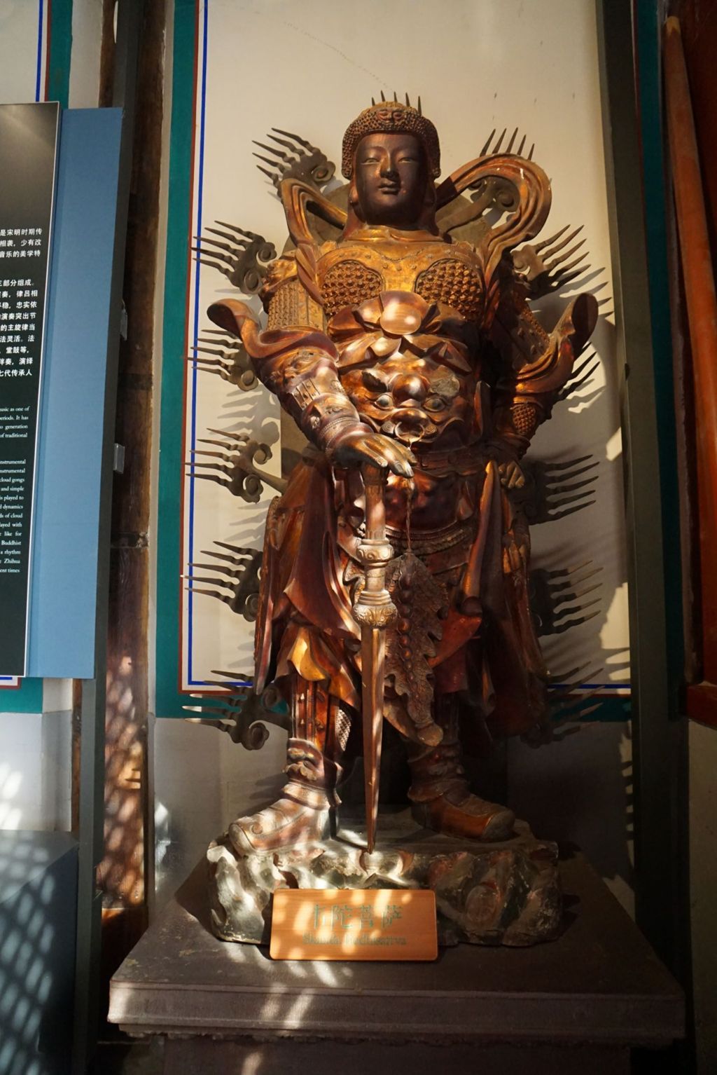 Miniature of Skanda Bodhisattva in Zhihua Hall (Zhihuadian, Hall of Transforming Wisdom), front